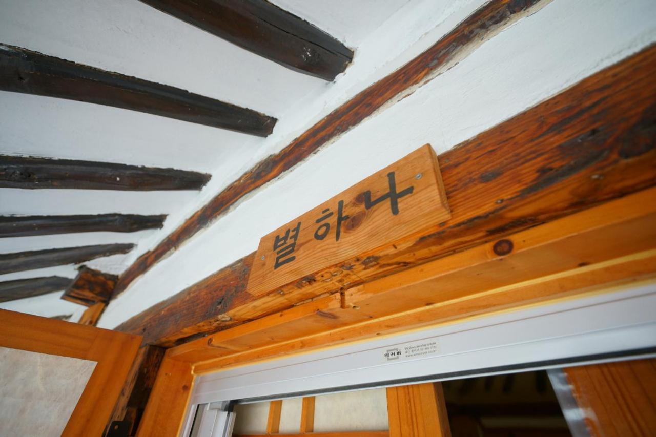 Hanok Madang จอนจู ภายนอก รูปภาพ