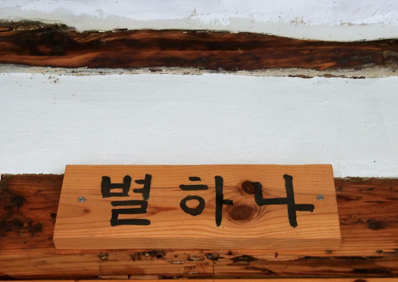 Hanok Madang จอนจู ภายนอก รูปภาพ